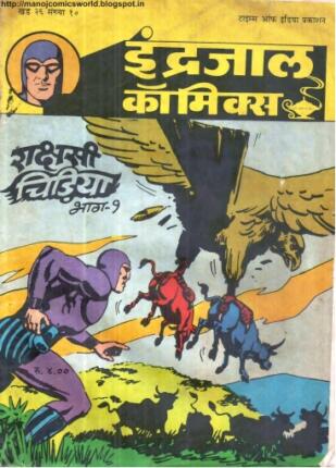 Rakhjhasi-Chidiya-Part-1-Phantom-Vetal-Hindi-Comics