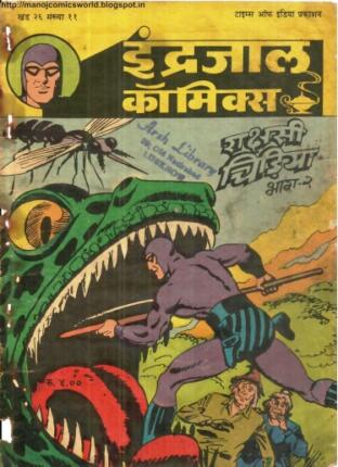 Rakhjhasi-Chidiya-Part-2-Phantom-Vetal-Hindi-Comics