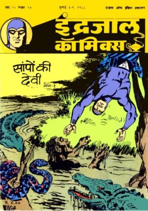 Sapon-Ki-Devi-Part-1-Phantom-Vetal-Hindi-Comics