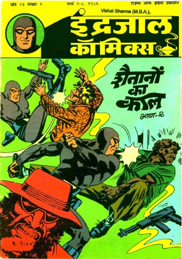 Shaitano-Ka-Kaal-Part-2-Phantom-Vetal-Hindi-Comics