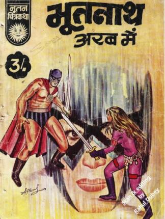 Bhootnath-Arab-Mein-Hindi-Comics