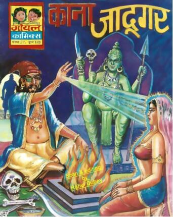 Kaana-Jadugar-Hindi-Comics