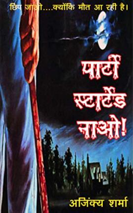 Party Started Now Ajinkya Sharma Hindi Novel