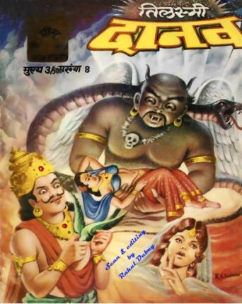 Tilismi-Danav-Hindi-Comics