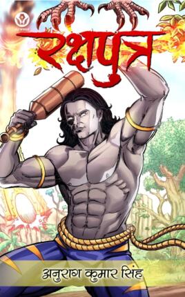 Rakshputra Anurag Kumar Singh Hindi Novel