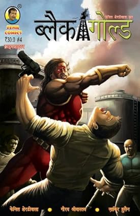 Black Gold Hindi Comics
