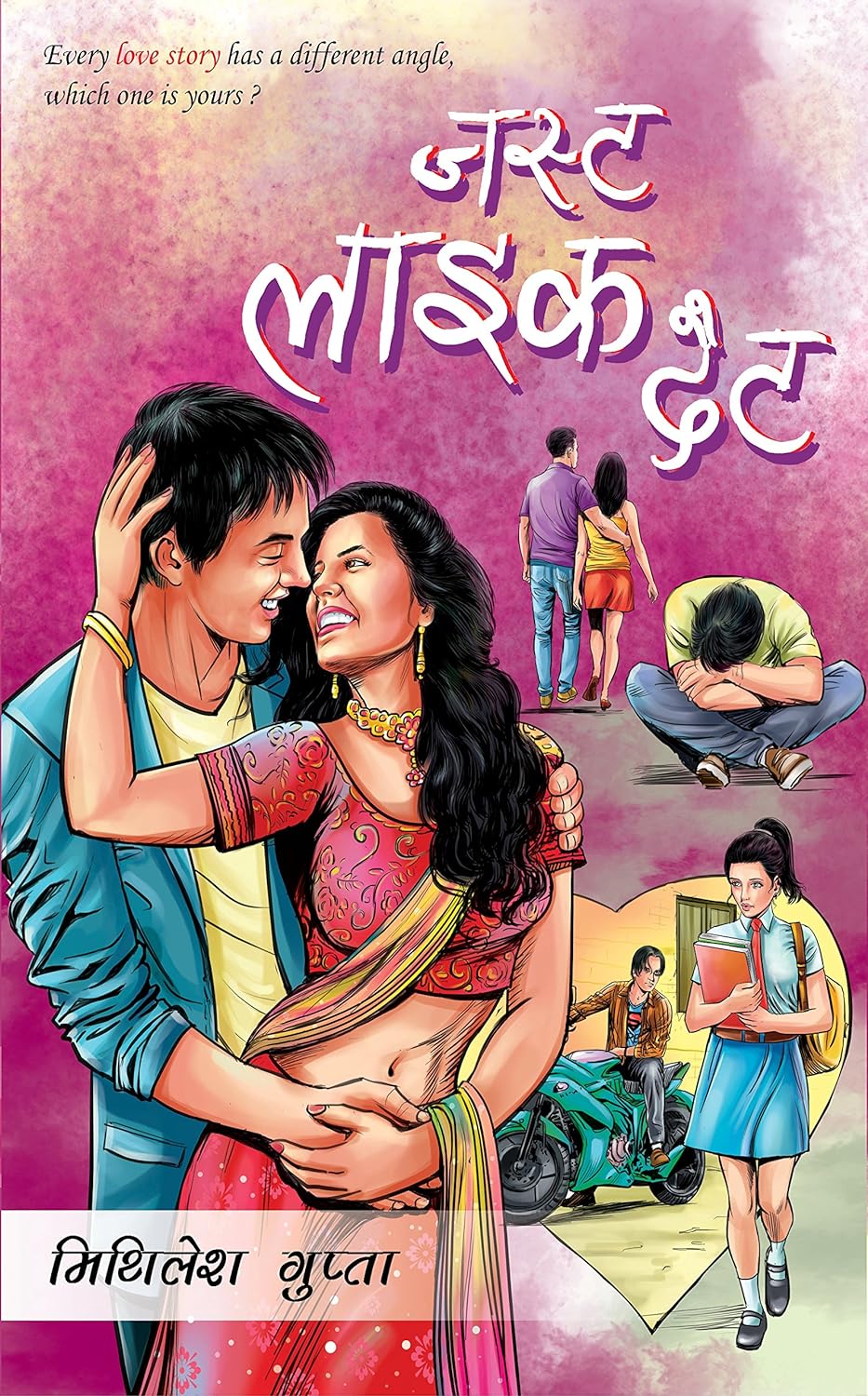free-download-just-like-that-mithilesh-gupta-hindi-novel-pdf