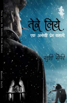 Tere Liye- Ek Anokhi Prem Kahani Khushi Saifi Hindi Novel