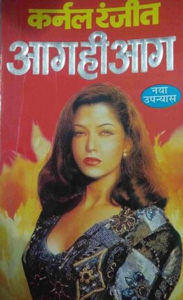 Aag Hi Aag Karnal Ranjit Hindi Novel