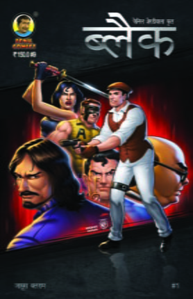 Black Jasoos Balram Hindi Comics 