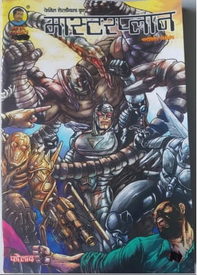 Master Plan Faulad Hindi Comics