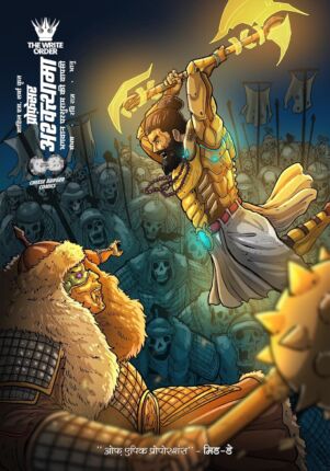 Professor Ashwatthama The Return of Lord Parshuram Part 2 Hindi Comics