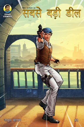 Sabse Badi Deal Jasoos Balram Hindi Comics
