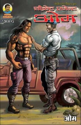 Secret Agent Om Hindi Comics