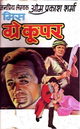 Miss Grey Cooper Om Prakash Sharma Hindi Novel