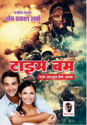 Time Bomb Om Prakash Sharma Hindi Novel