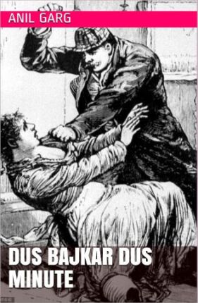 Dus Bajkar Dus Minute Anil Garg Hindi Novel