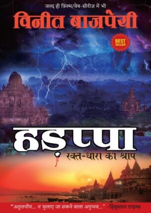 Hadappa- Rakt Dhara Ka Shrap Vineet Bajpai Hindi Novel