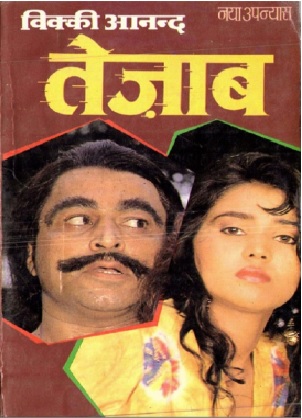 Tezaab Vicky Anand Hindi Novel