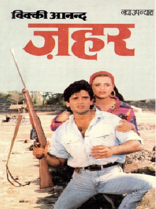 Zeher Vicky Anand Hindi Novel