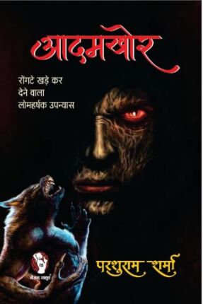 Aadamkhor-Parshuram-Sharma-Hindi-Novel