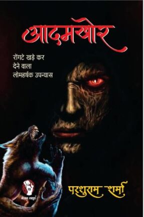 Aadamkhor-Parshuram-Sharma-Hindi-Novel : Hi Pdf Book