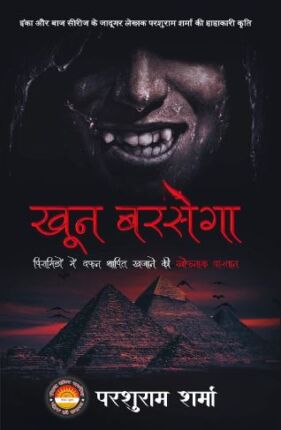 Khoon Barsega Parshuram Sharma Hindi Novel