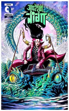 Agent J ka Operation Ganga Issue 1 Hindi Comics