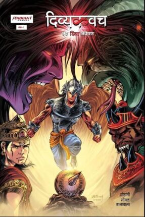 Divyakawach- Ek Divya Anveshan Hindi Comics