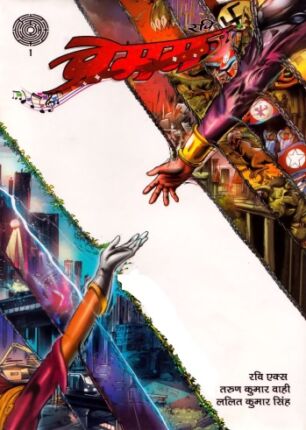 Premam Issue 1 Hindi Comics