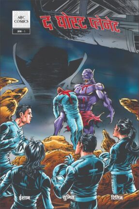 The Ghost Planet Hindi Comics