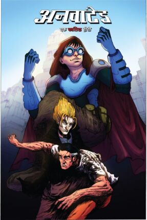 Unwanted - A Killer Hero Hindi Comics