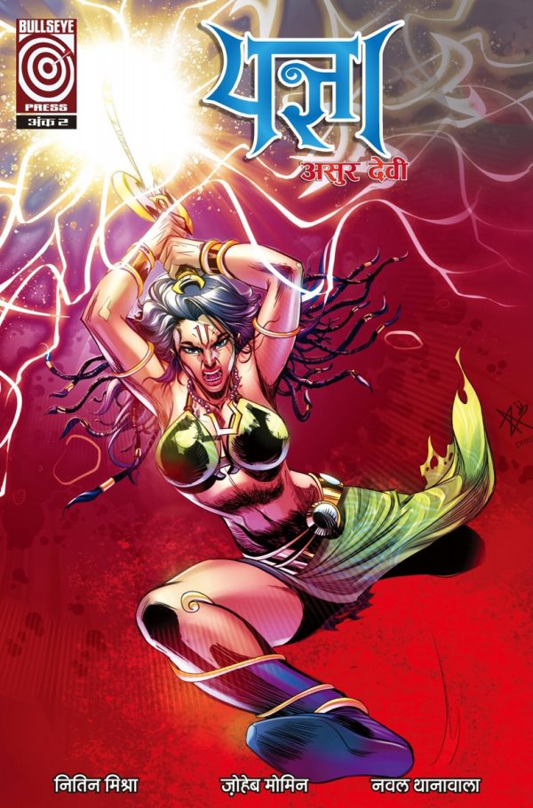 Yagyaa Issue 2 Asur Devi Hindi Comics