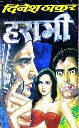 Harami novel