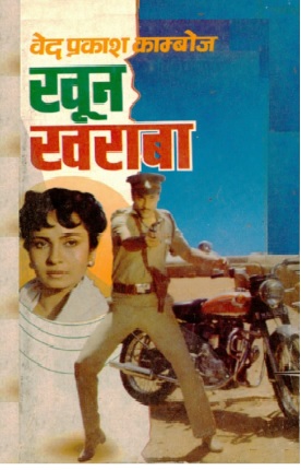 Khoon Kharaba Ved Prakash Kamboj Hindi Novel