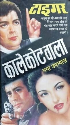 Kale-Coat-Wala-Tiger-Hindi-Novel