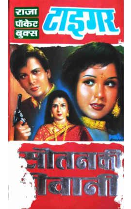 Sautan Ke Diwani Tiger Hindi Novel