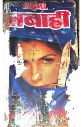 Tabahi Tiger Hindi Novel