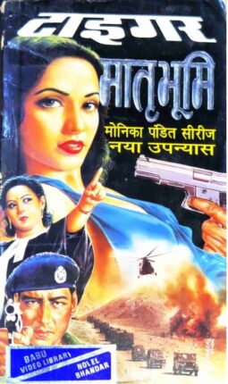 Matribhumi-Tiger-Hindi-Novel