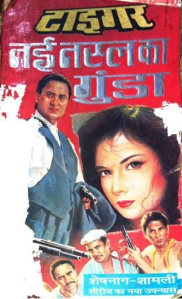 Nayee Nasl Ka Gunda Tiger Hindi Novel