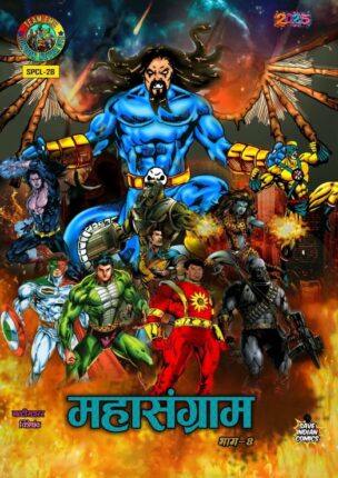 Mahasangram Part 8 Multi Starrer Hindi Comics